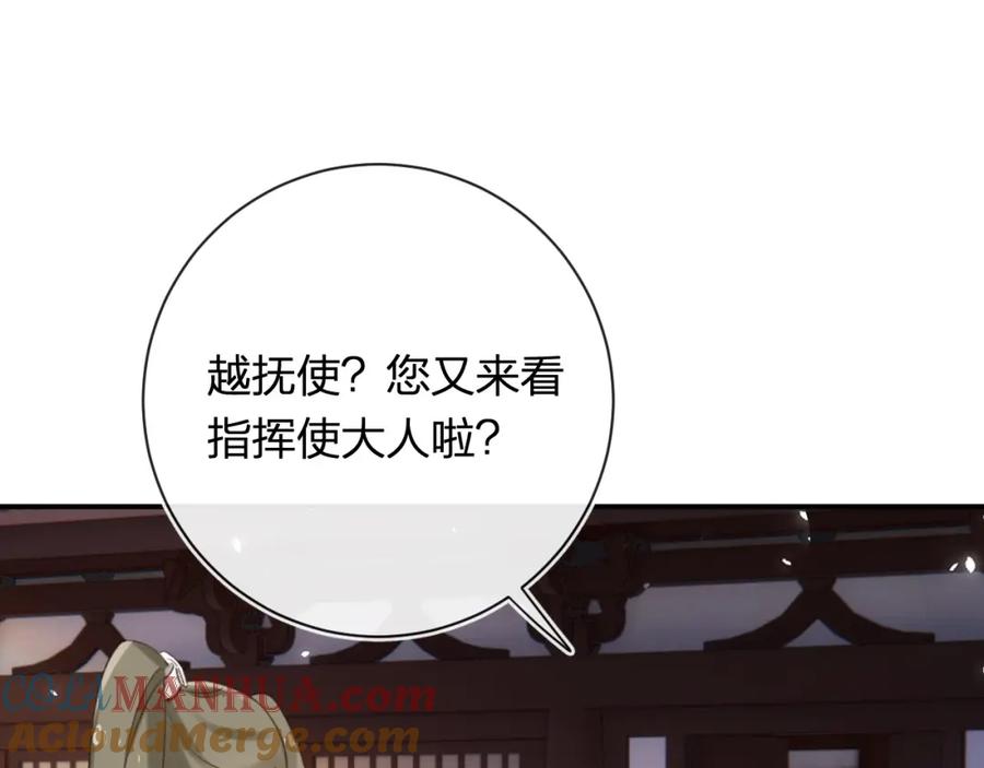 《退退退退下！》第51话 以吻立誓 第5页