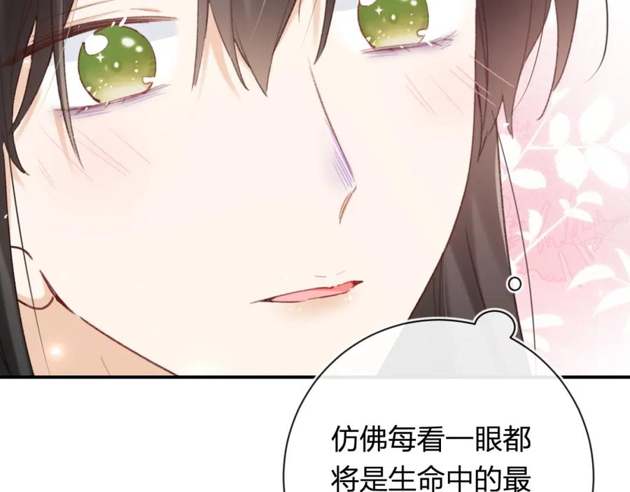 《退退退退下！》第51话 以吻立誓 第39页