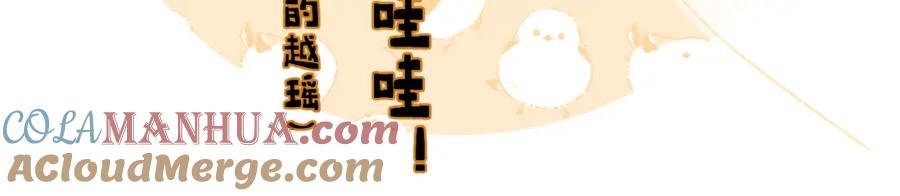 《退退退退下！》第51话 以吻立誓 第93页