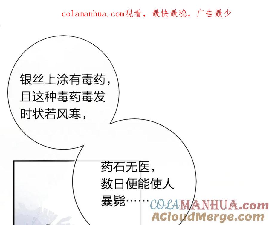 《退退退退下！》第51话 以吻立誓 第1页
