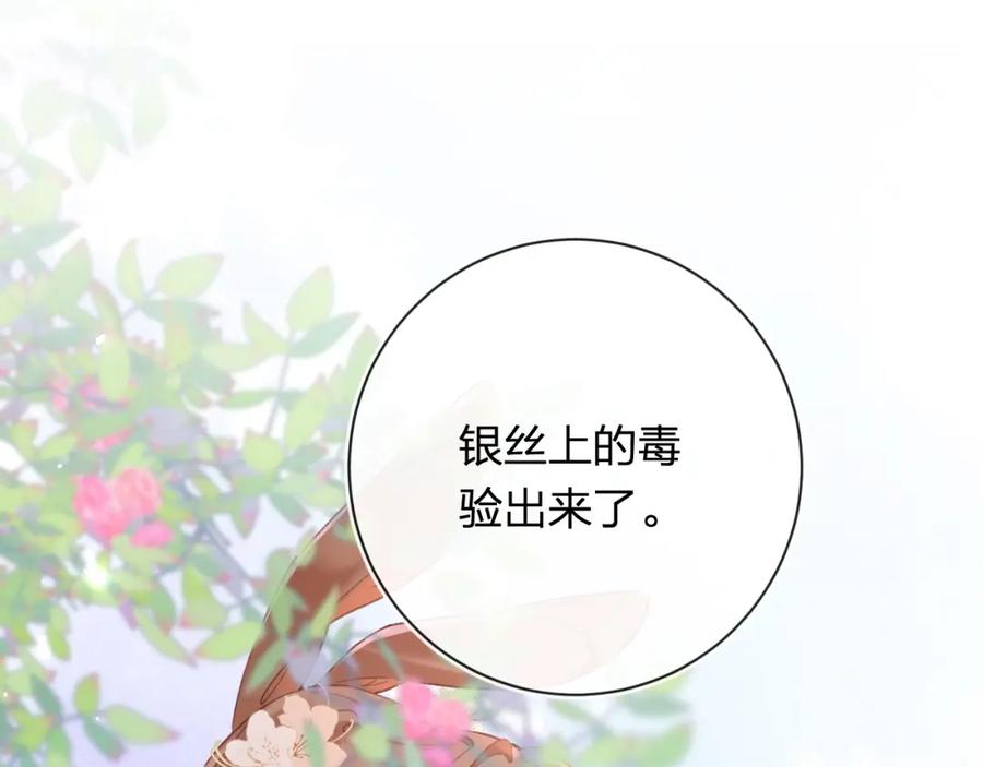 《退退退退下！》第51话 以吻立誓 第87页