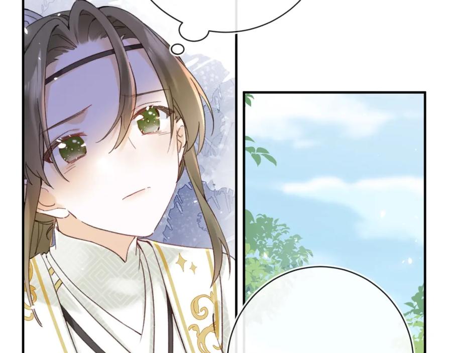 《退退退退下！》第51话 以吻立誓 第2页