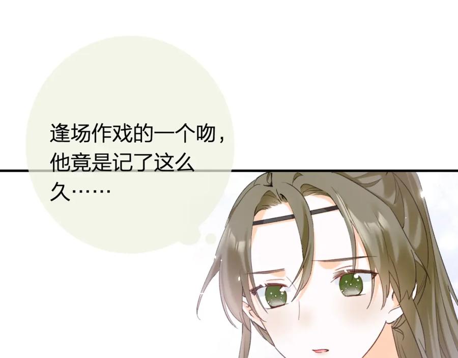 《退退退退下！》第51话 以吻立誓 第55页