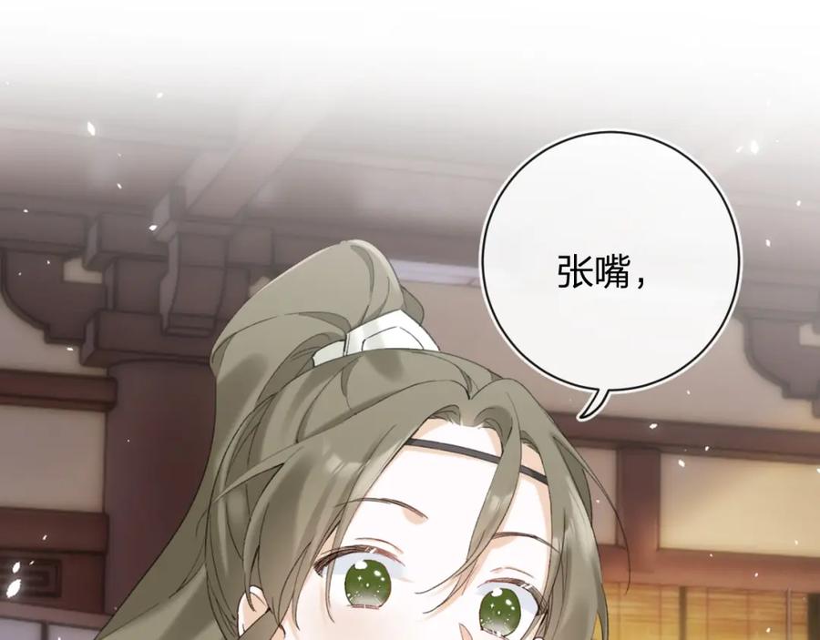 《退退退退下！》第51话 以吻立誓 第24页