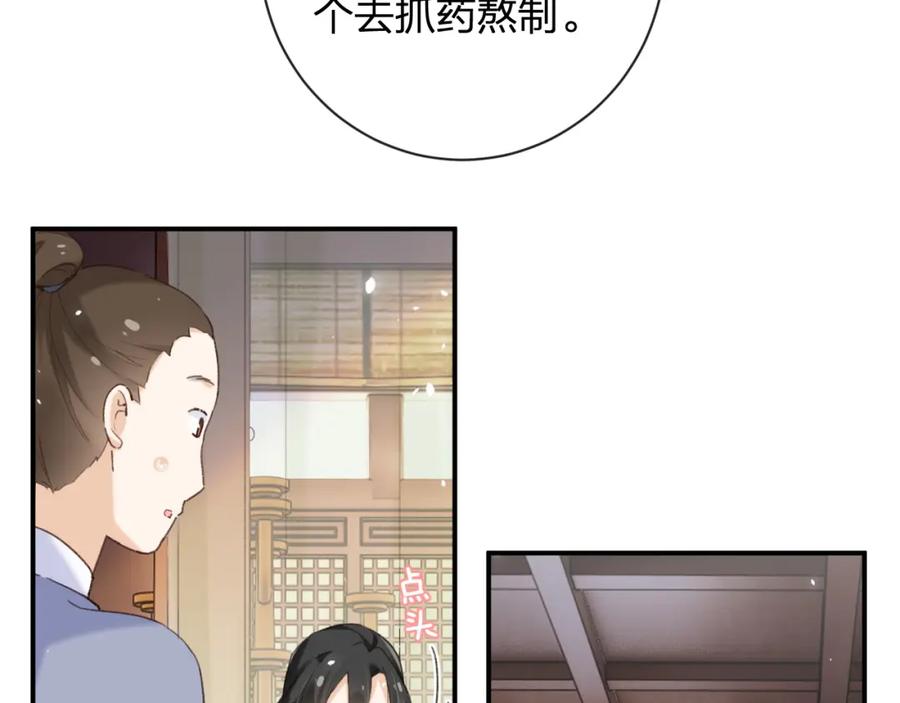 《退退退退下！》第51话 以吻立誓 第20页