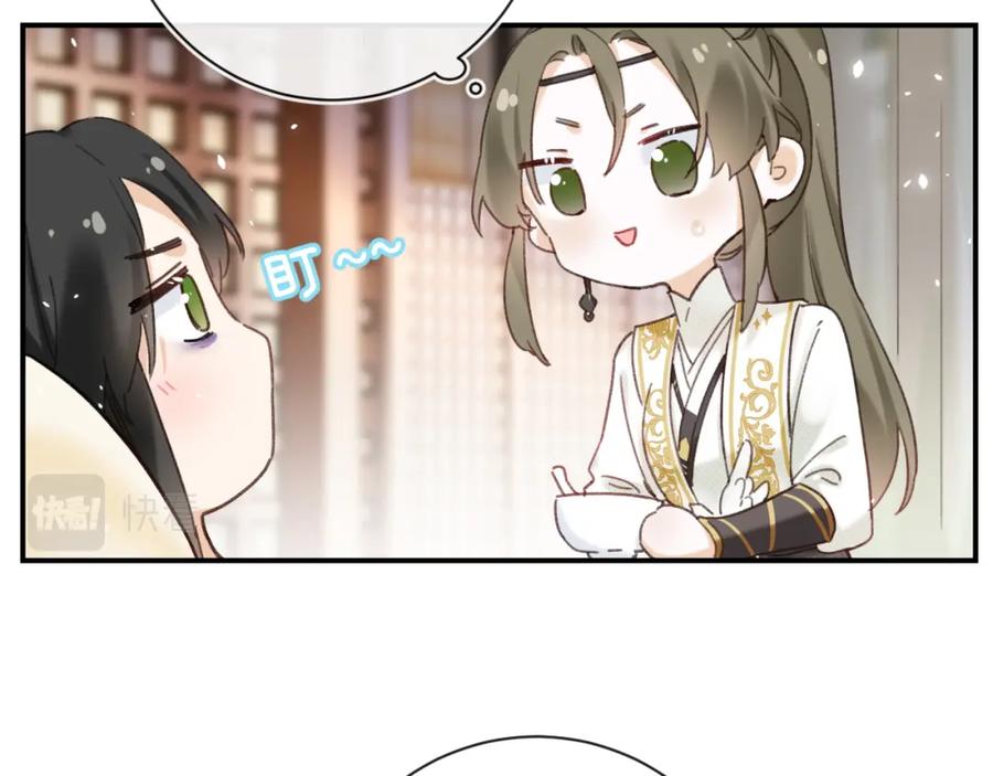 《退退退退下！》第51话 以吻立誓 第31页