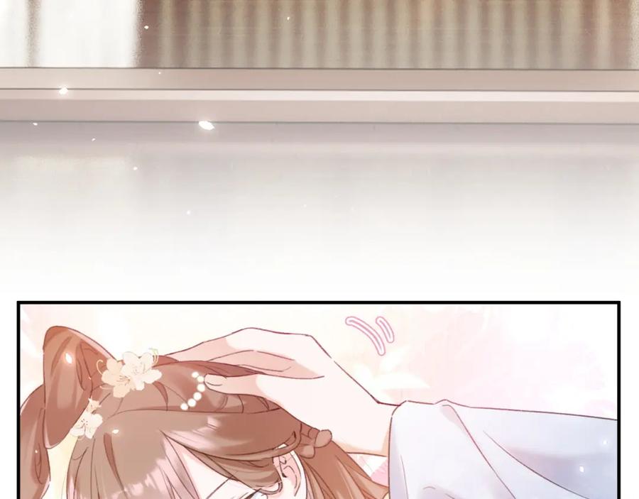 《退退退退下！》第51话 以吻立誓 第75页