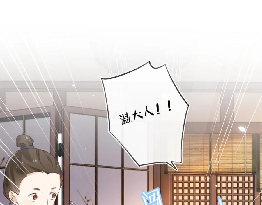 《退退退退下！》第51话 以吻立誓 第14页