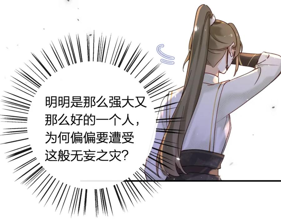 《退退退退下！》第51话 以吻立誓 第4页