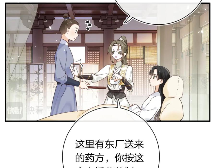 《退退退退下！》第51话 以吻立誓 第19页