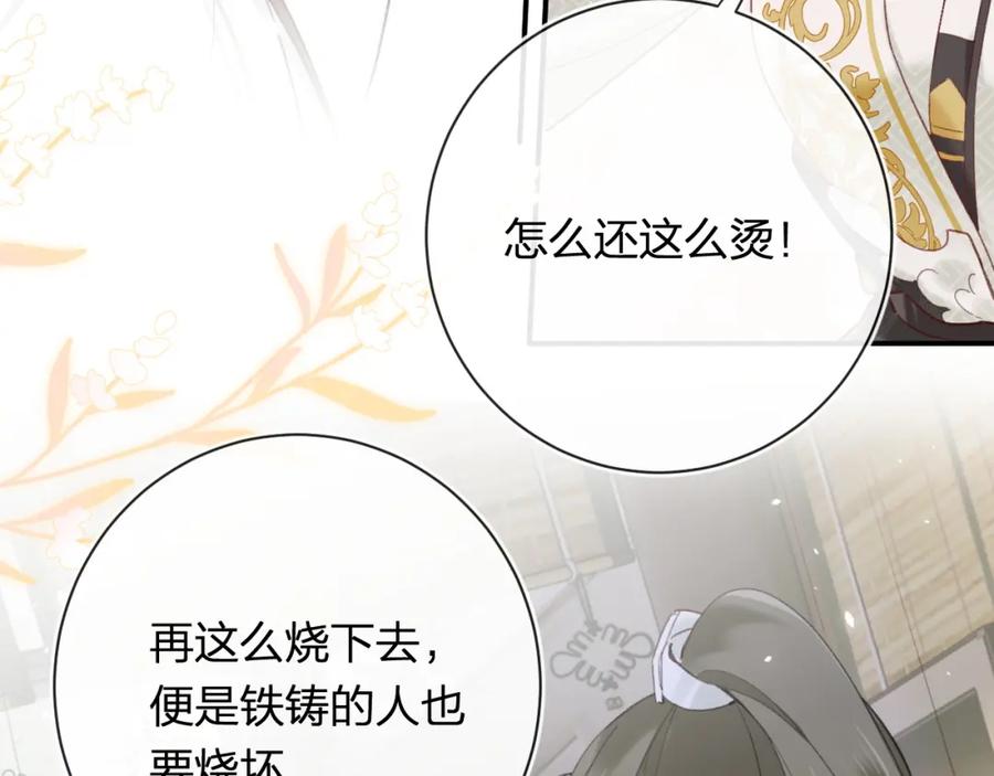 《退退退退下！》第51话 以吻立誓 第36页