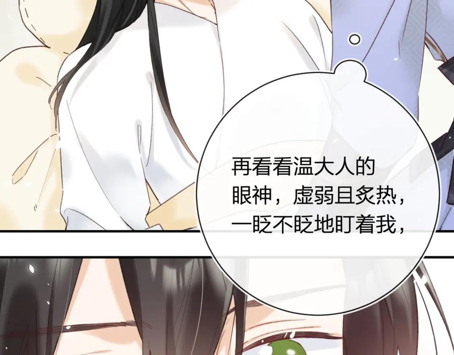 《退退退退下！》第51话 以吻立誓 第38页