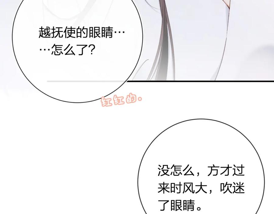《退退退退下！》第51话 以吻立誓 第18页