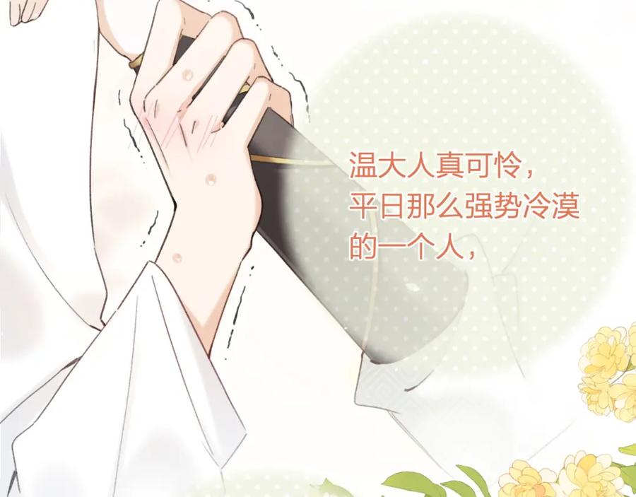 《退退退退下！》第51话 以吻立誓 第63页