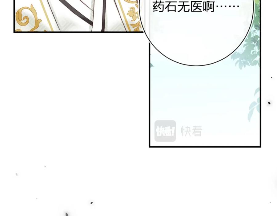 《退退退退下！》第51话 以吻立誓 第3页
