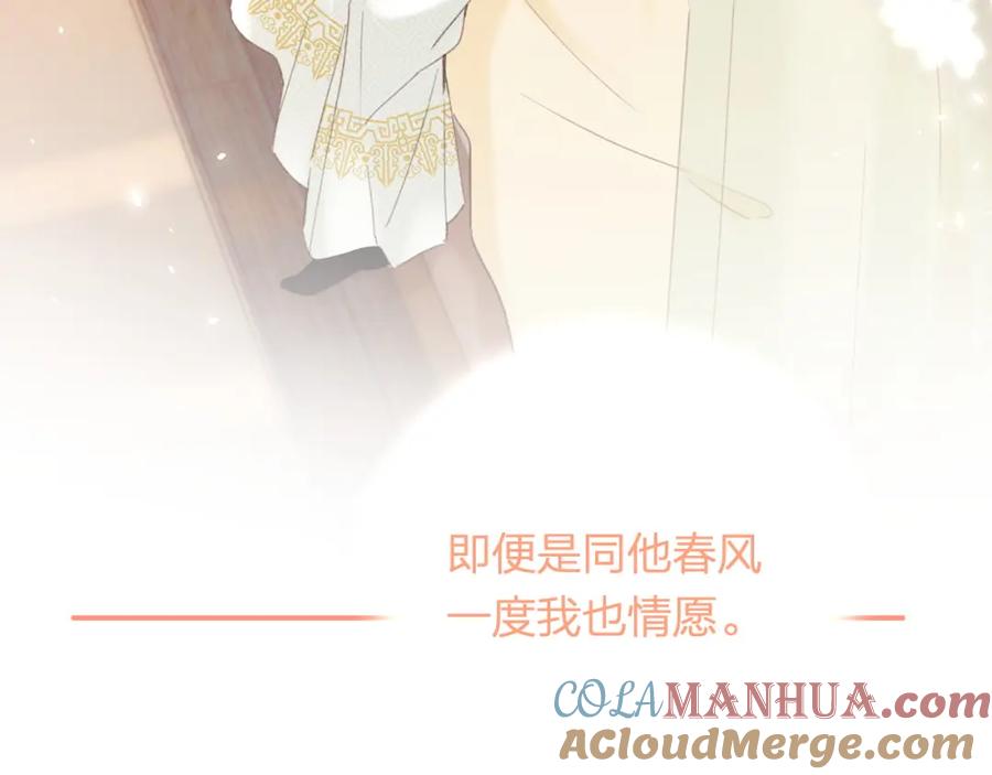 《退退退退下！》第51话 以吻立誓 第69页