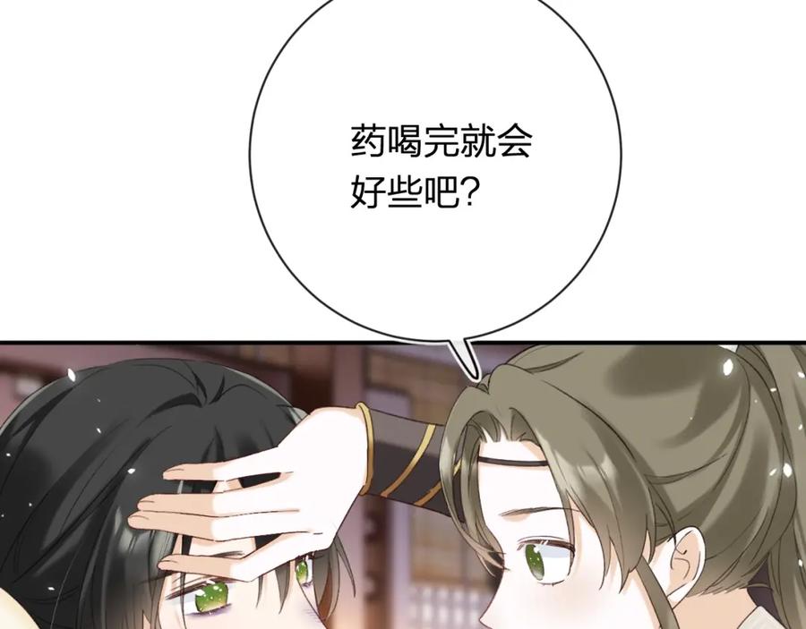 《退退退退下！》第51话 以吻立誓 第32页