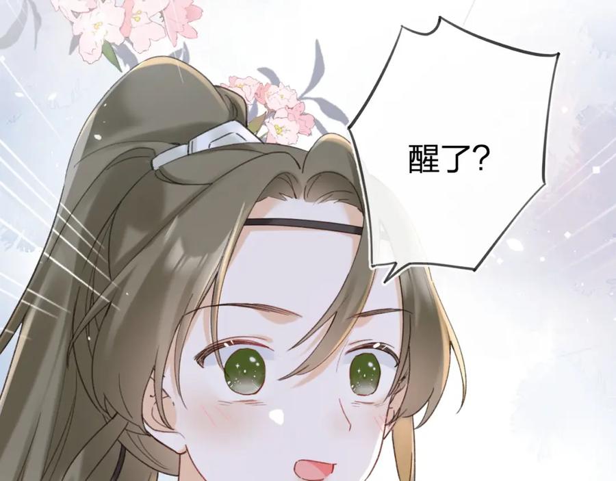 《退退退退下！》第51话 以吻立誓 第8页