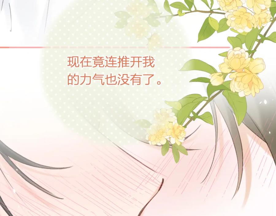 《退退退退下！》第51话 以吻立誓 第64页