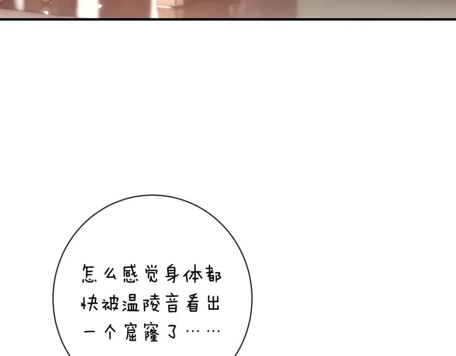 《退退退退下！》第51话 以吻立誓 第30页
