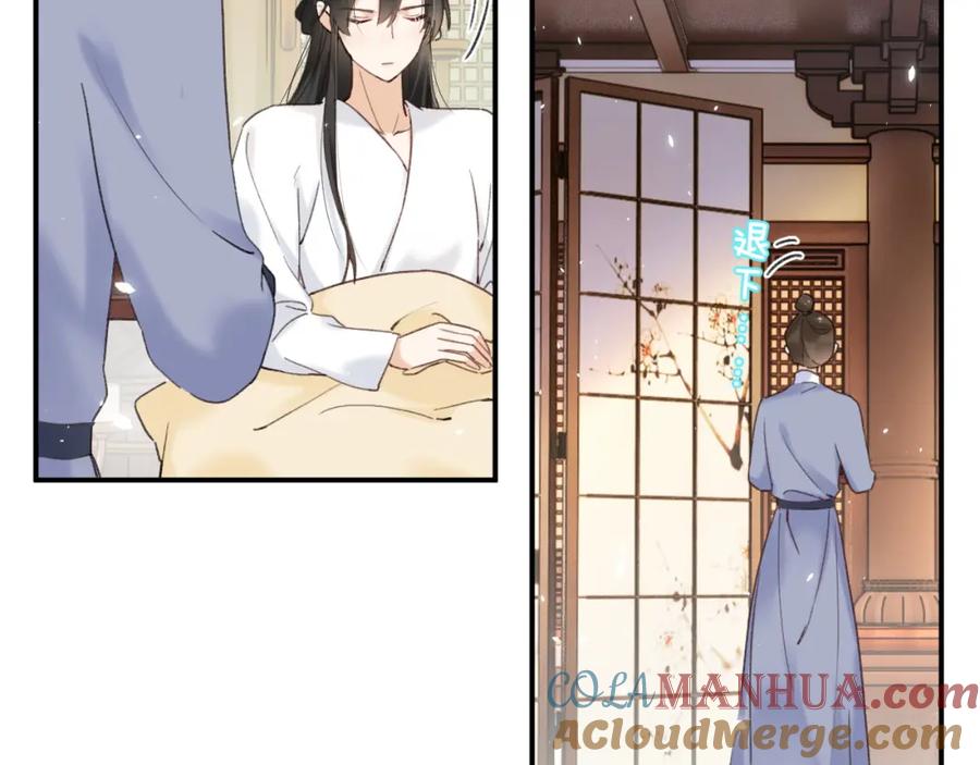 《退退退退下！》第51话 以吻立誓 第21页
