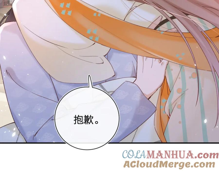 《退退退退下！》第51话 以吻立誓 第81页