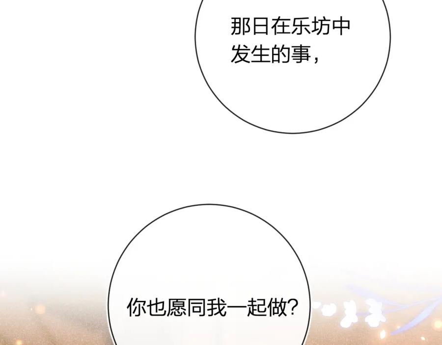 《退退退退下！》第51话 以吻立誓 第51页