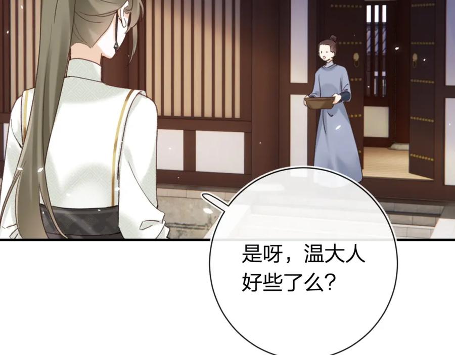 《退退退退下！》第51话 以吻立誓 第6页
