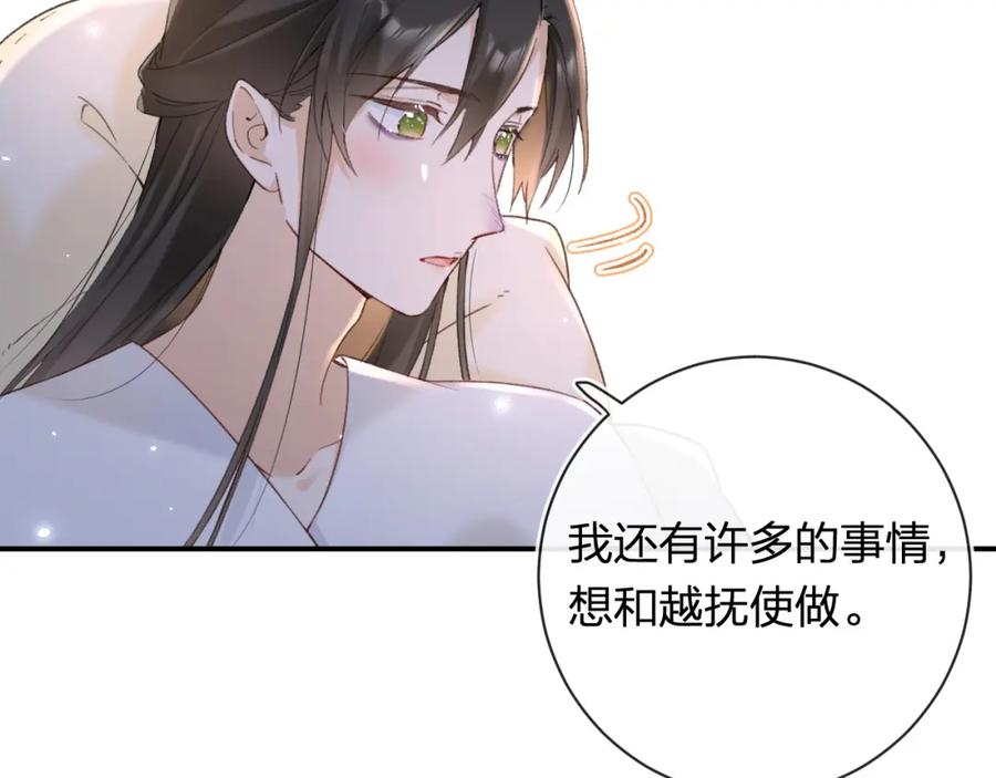 《退退退退下！》第51话 以吻立誓 第48页