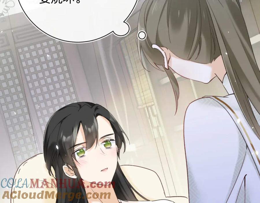 《退退退退下！》第51话 以吻立誓 第37页