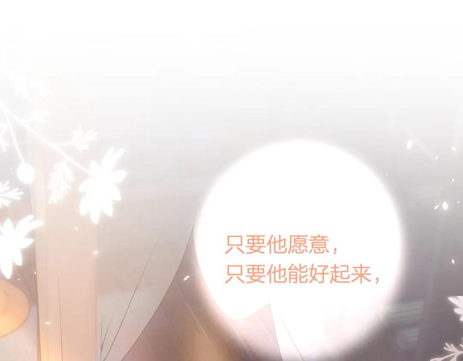 《退退退退下！》第51话 以吻立誓 第67页