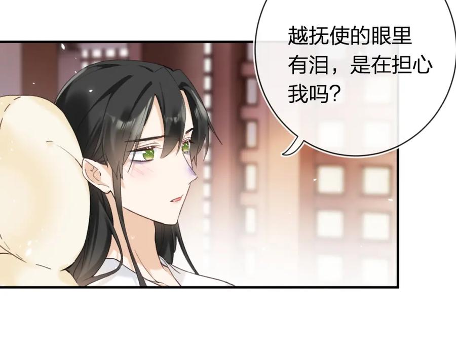 《退退退退下！》第51话 以吻立誓 第42页
