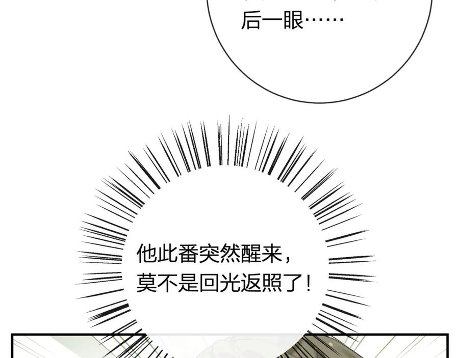 《退退退退下！》第51话 以吻立誓 第40页