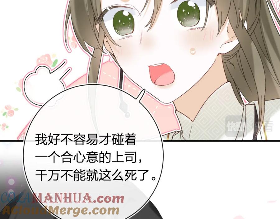 《退退退退下！》第51话 以吻立誓 第45页