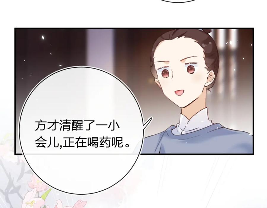 《退退退退下！》第51话 以吻立誓 第7页