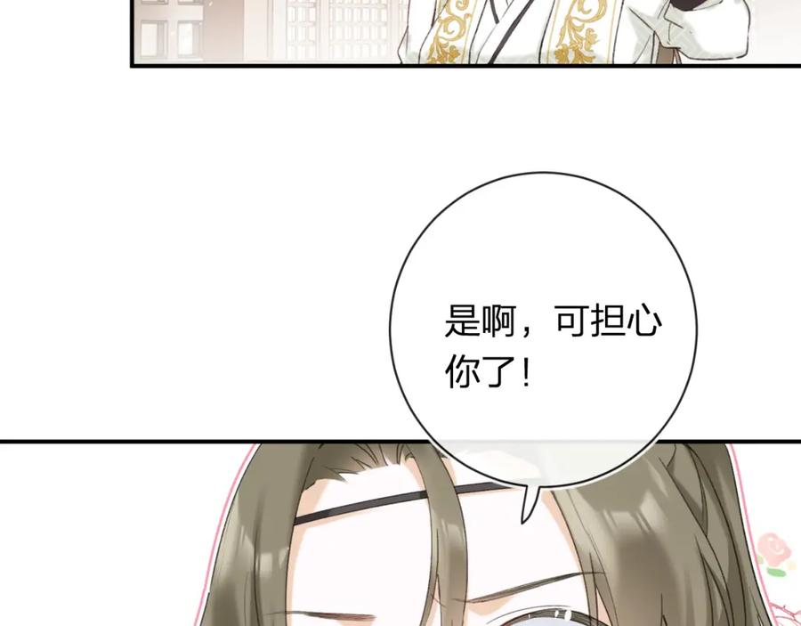 《退退退退下！》第51话 以吻立誓 第44页