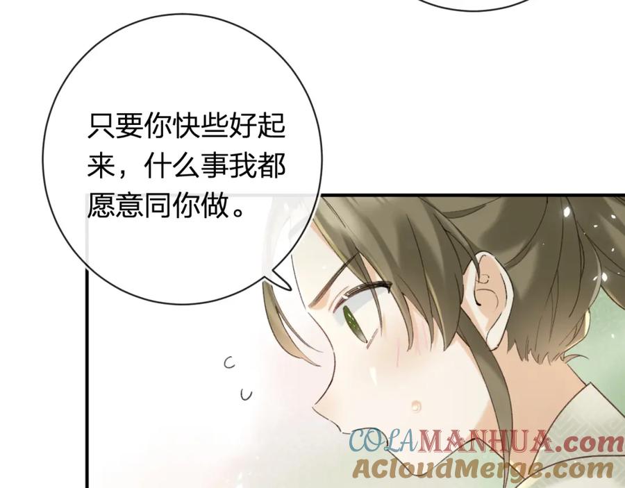 《退退退退下！》第51话 以吻立誓 第49页