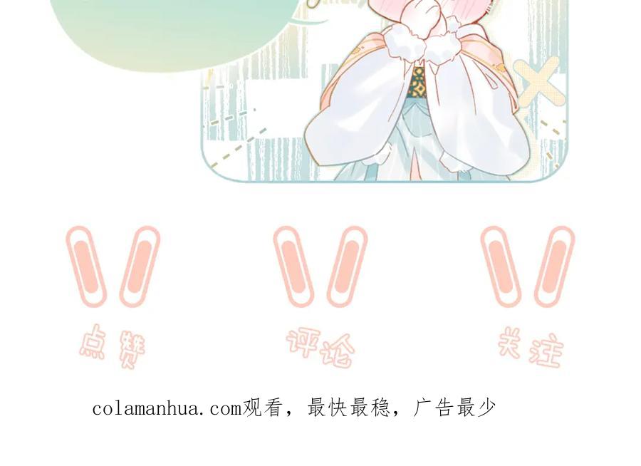 《退退退退下！》第51话 以吻立誓 第100页