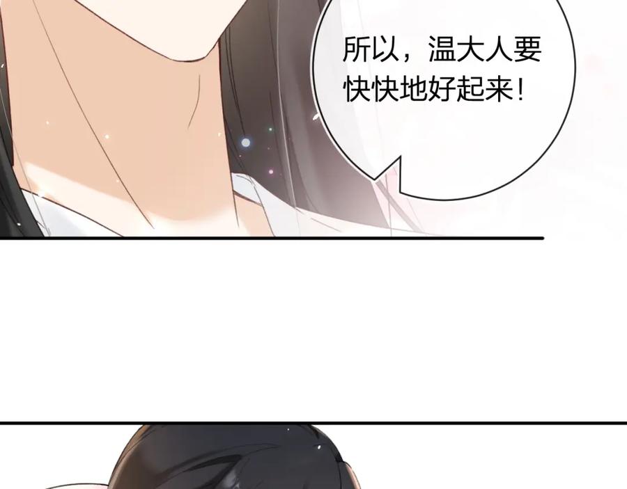 《退退退退下！》第51话 以吻立誓 第47页