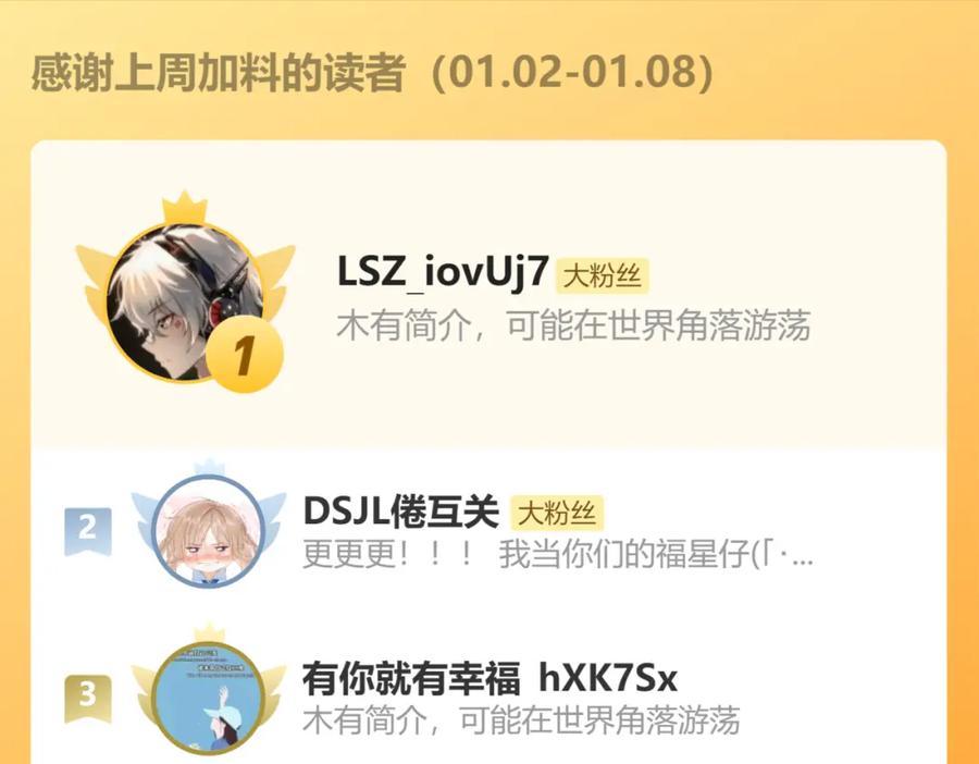 《退退退退下！》第51话 以吻立誓 第94页