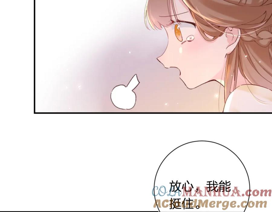 《退退退退下！》第52话 解毒 第7页