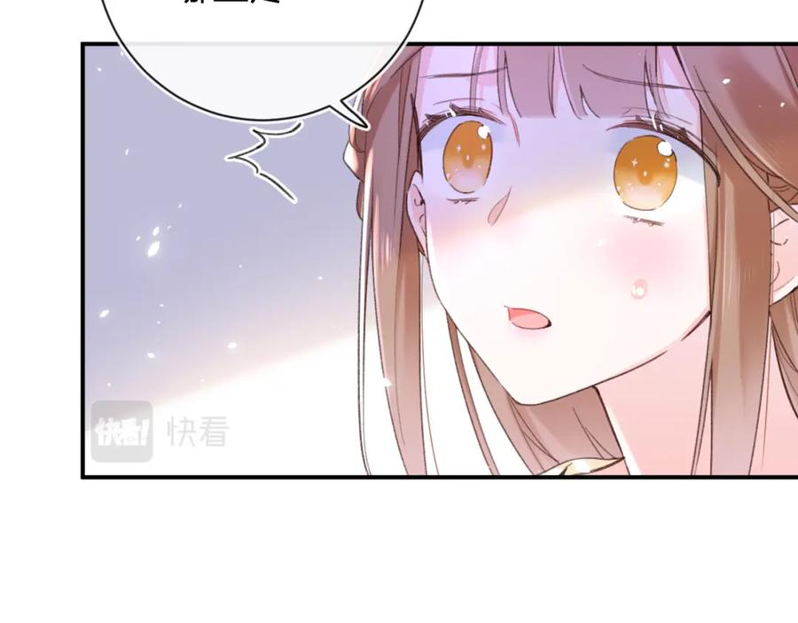 《退退退退下！》第52话 解毒 第66页