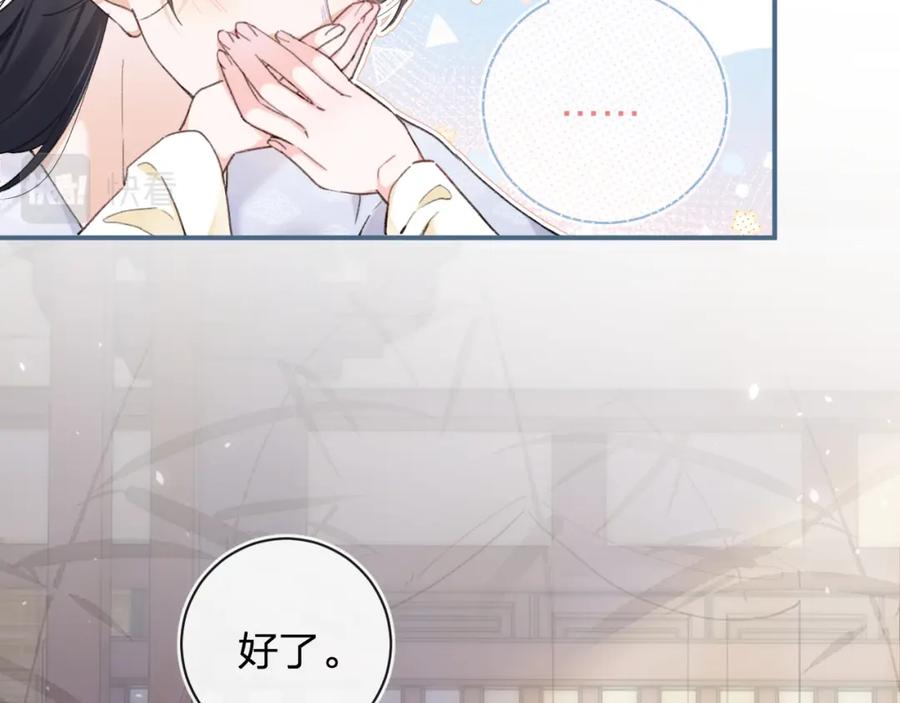 《退退退退下！》第52话 解毒 第78页