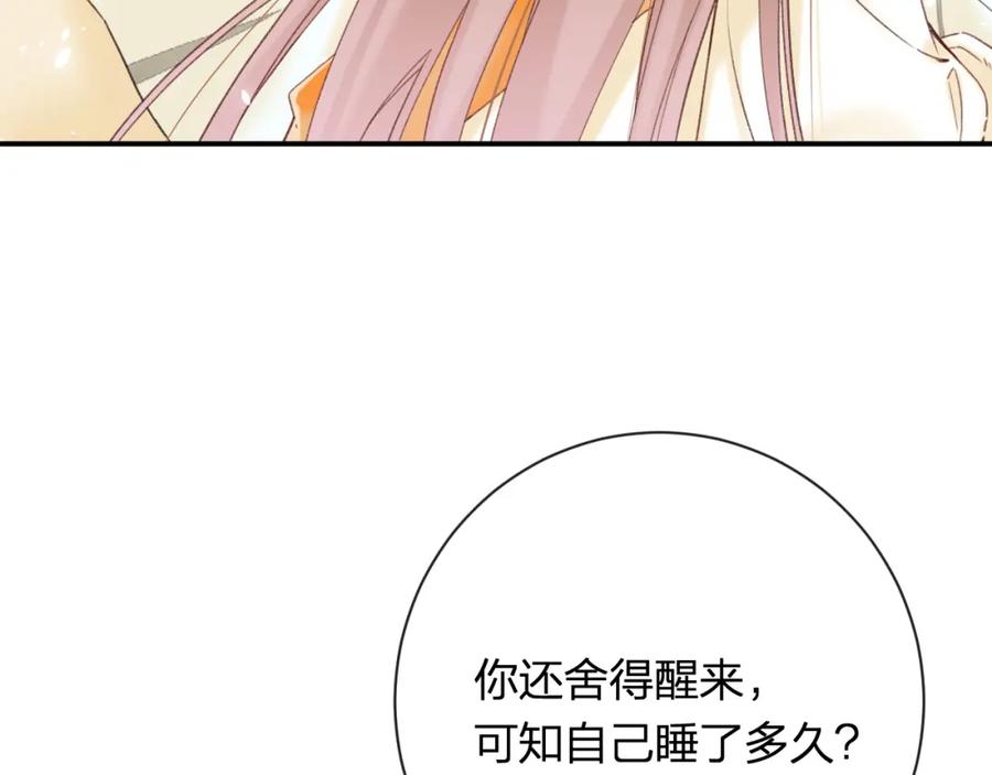 《退退退退下！》第52话 解毒 第3页