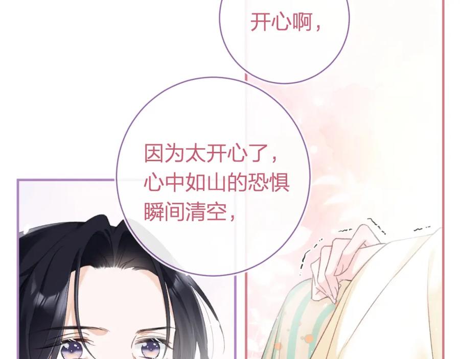 《退退退退下！》第52话 解毒 第30页