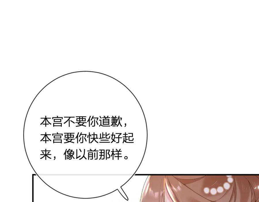 《退退退退下！》第52话 解毒 第6页