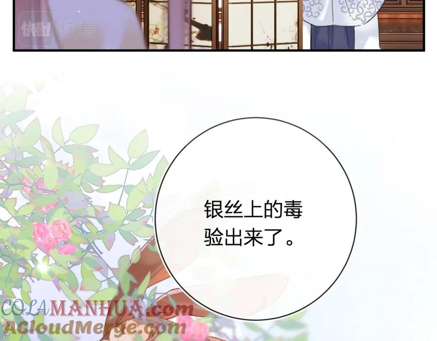 《退退退退下！》第52话 解毒 第10页