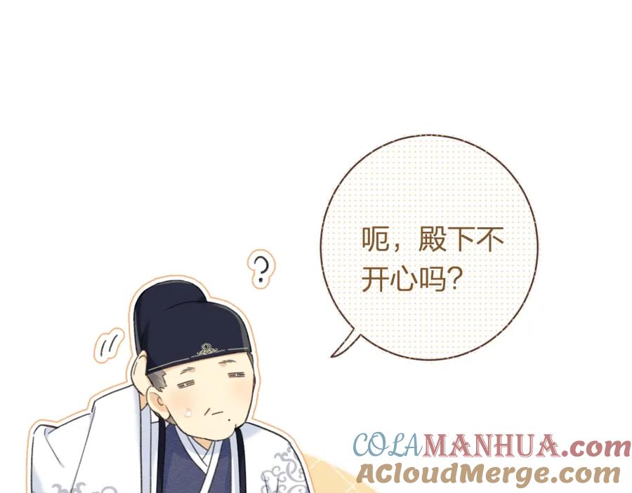 《退退退退下！》第52话 解毒 第28页