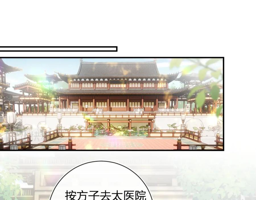 《退退退退下！》第52话 解毒 第41页