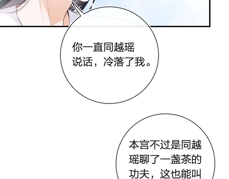 《退退退退下！》第52话 解毒 第68页